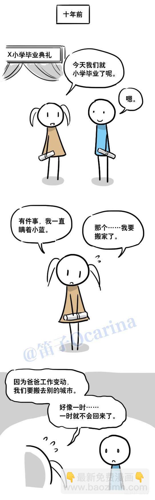 99 秒速5纳米(1/2)-第99话