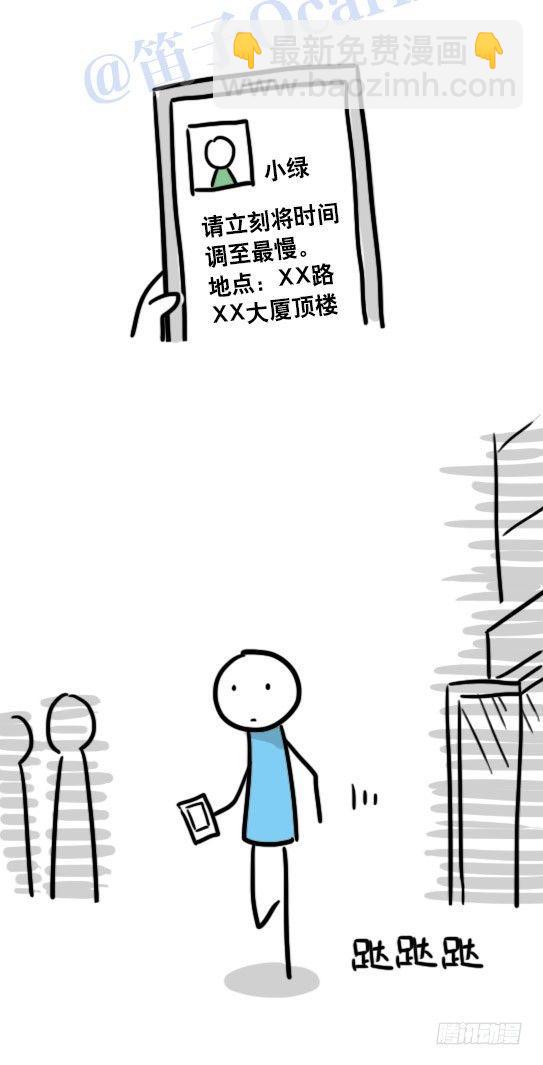 99 秒速5纳米(1/2)-第99话