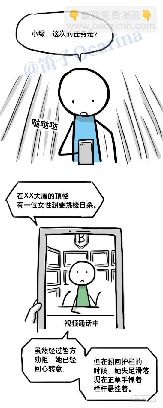 99 秒速5纳米(1/2)-第99话