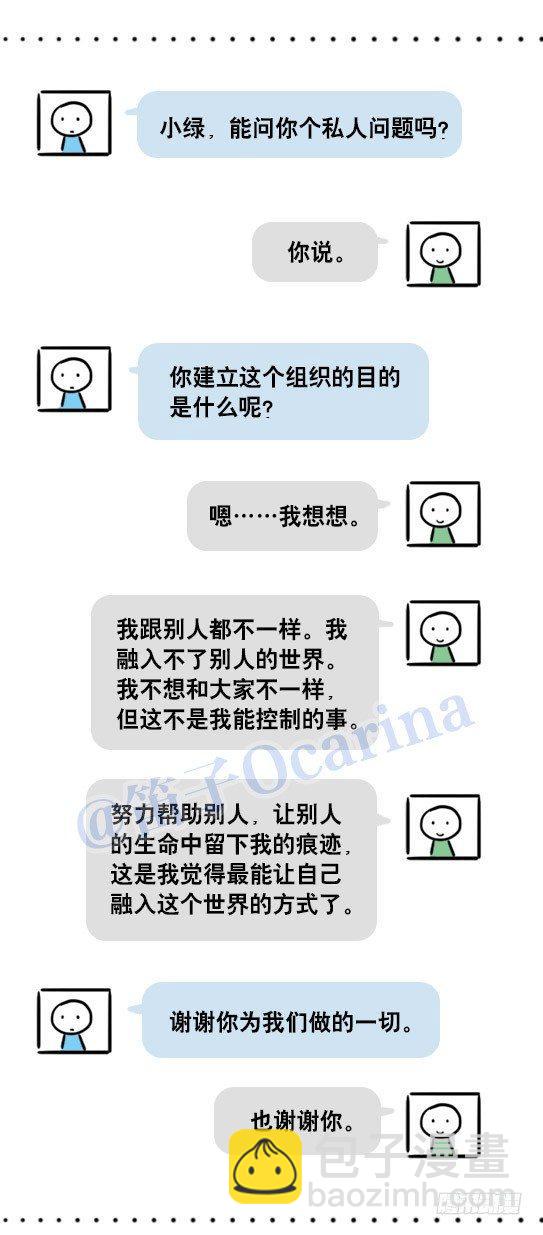 99 秒速5纳米(1/2)-第99话