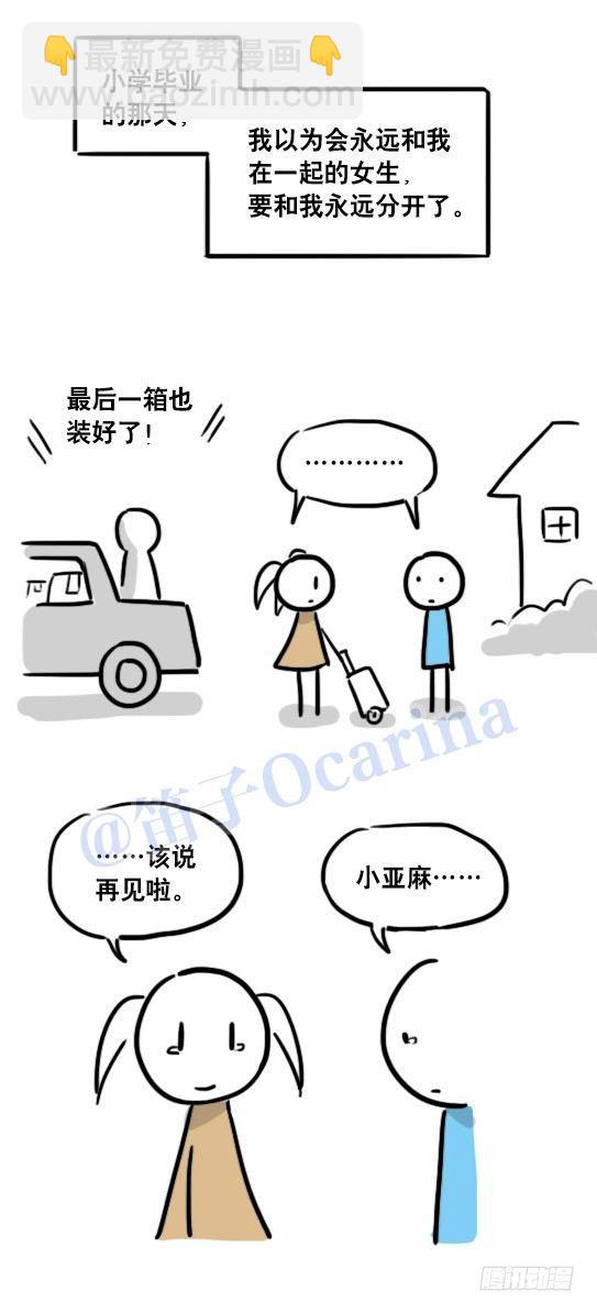 99 秒速5纳米(1/2)-第99话