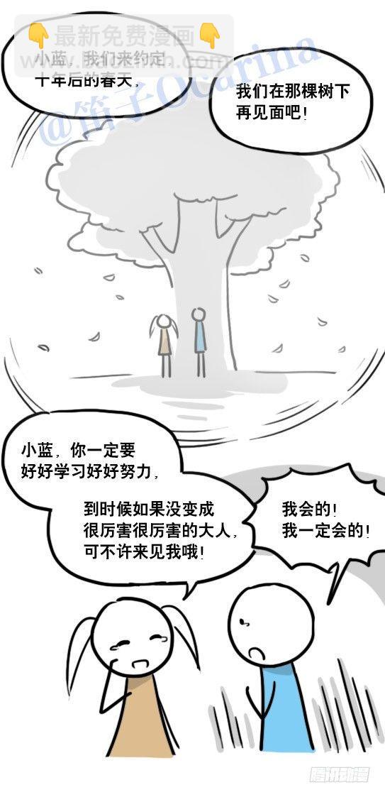 99 秒速5纳米(1/2)-第99话