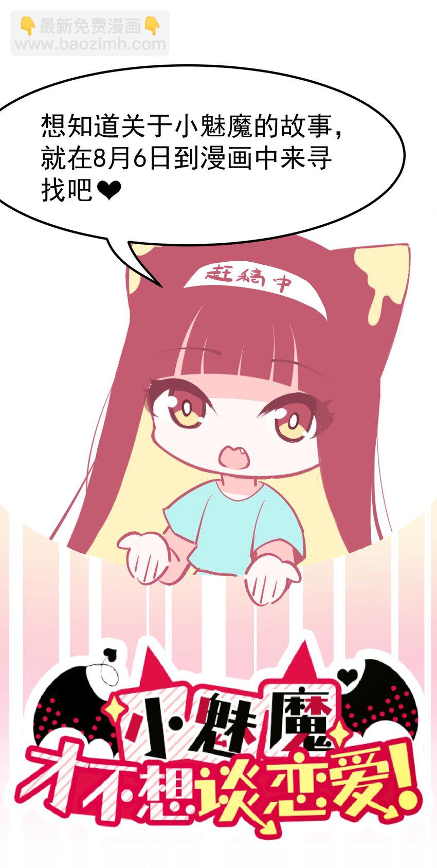 00 预告-第1话