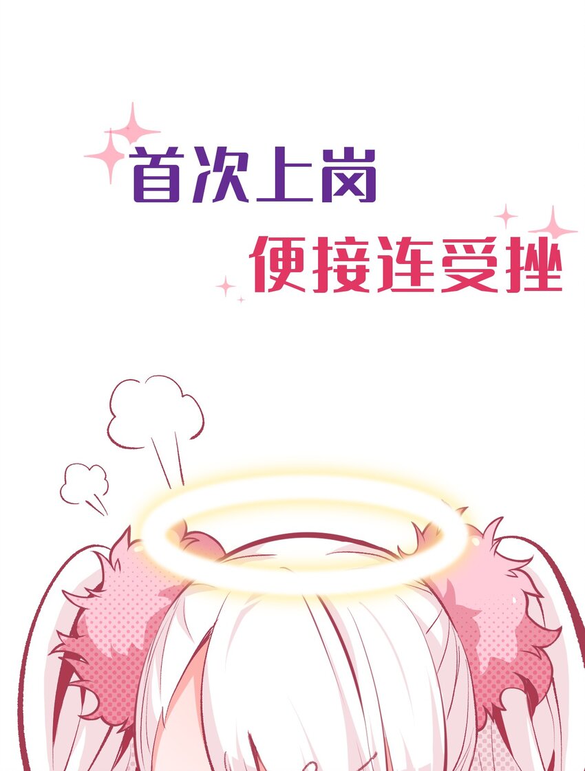 00 预告-第1话