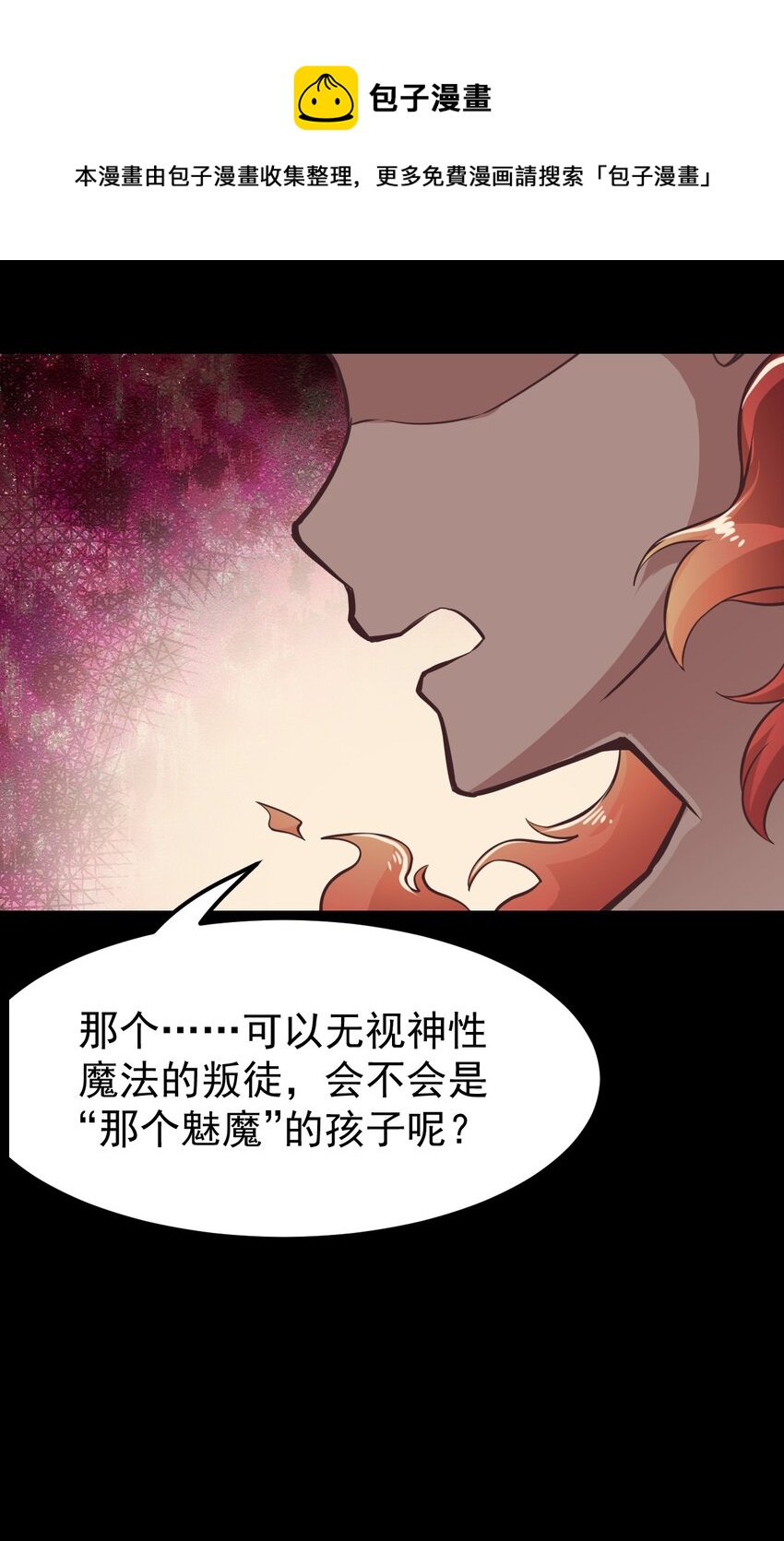 11 试探-第13话