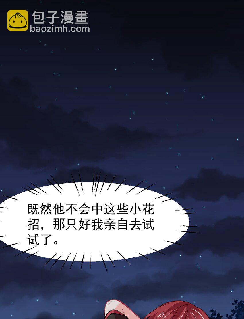 11 试探-第13话
