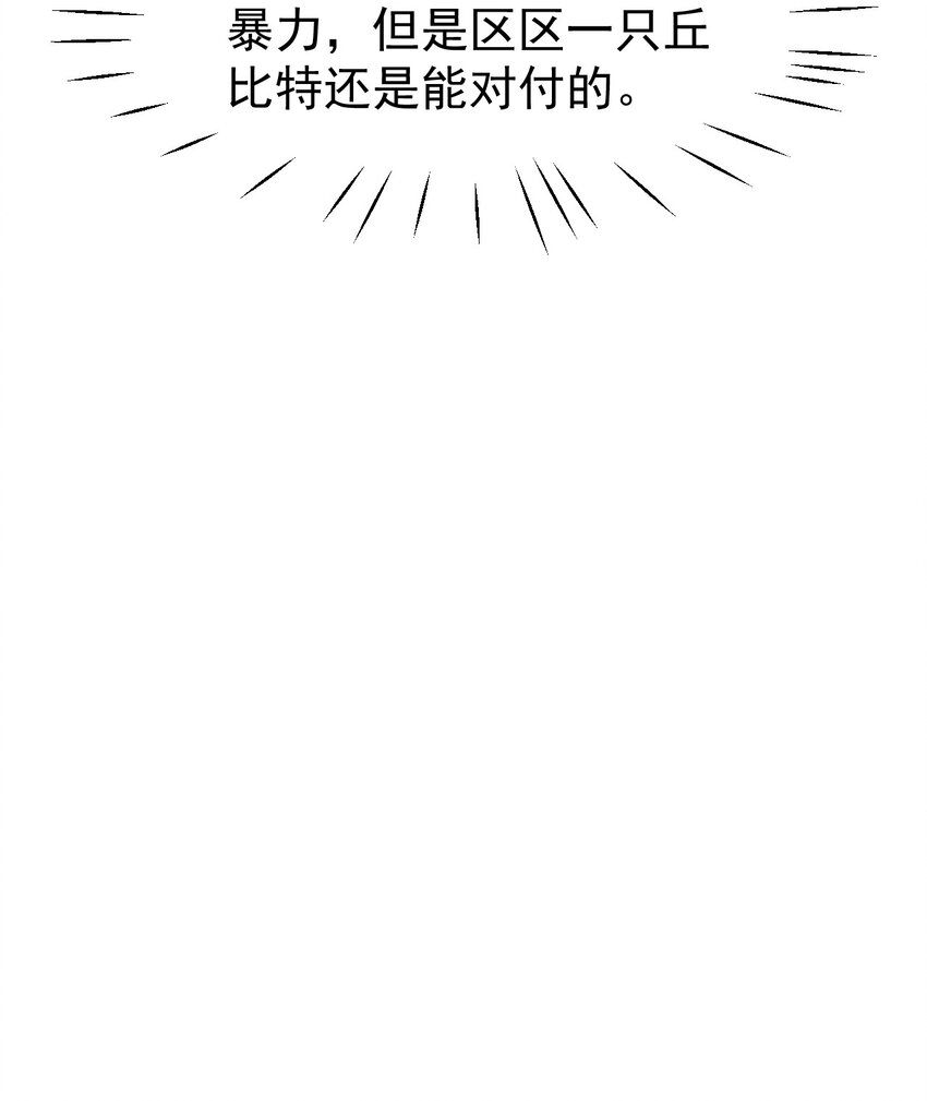 11 试探-第13话