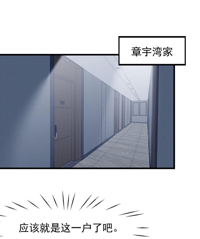 11 试探-第13话