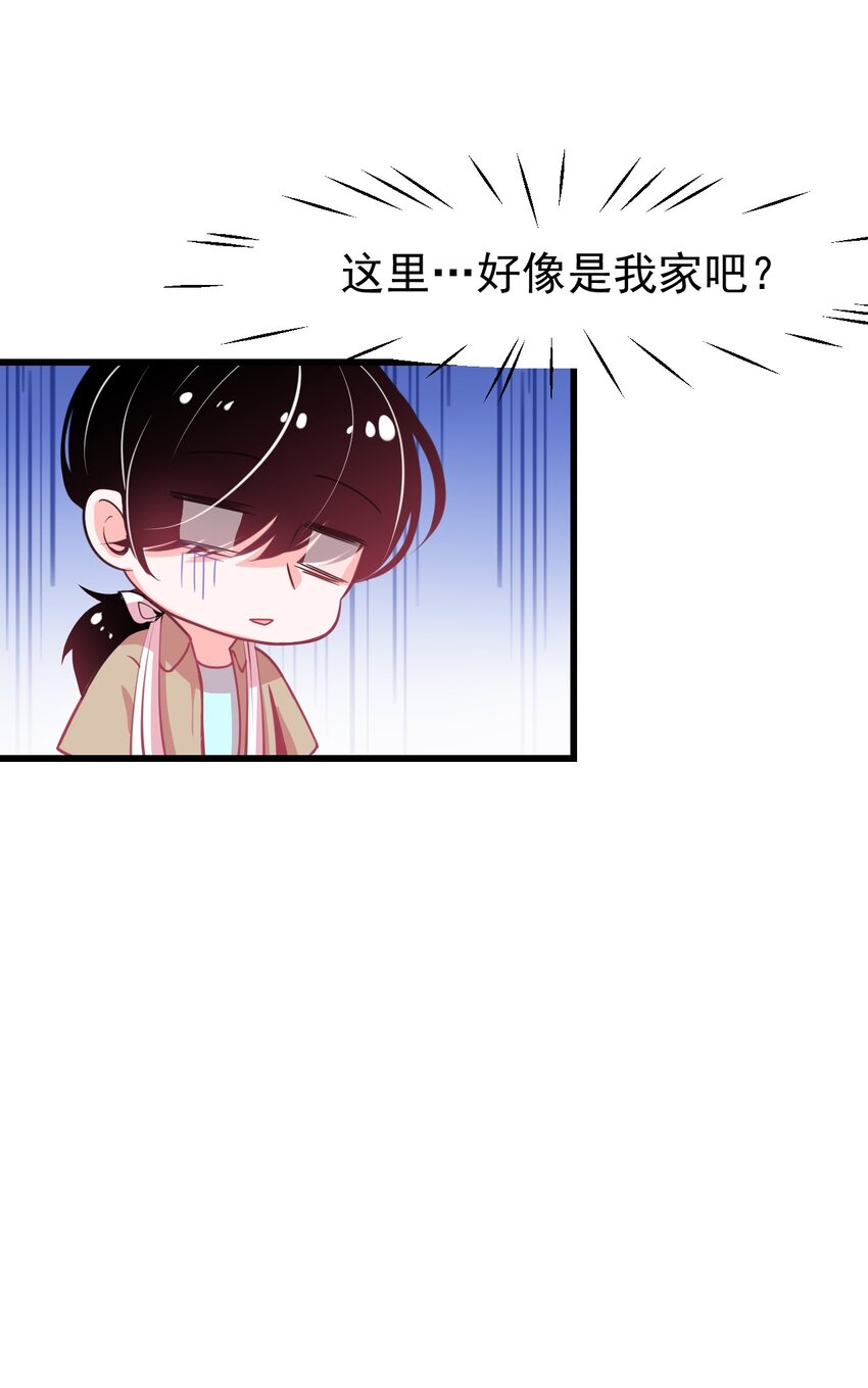 11 试探-第13话