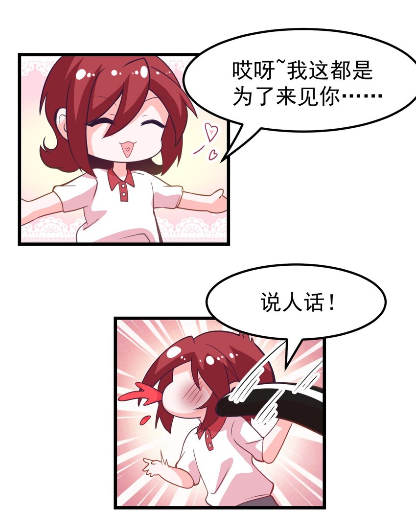 13 为什么是死库水？？-第15话