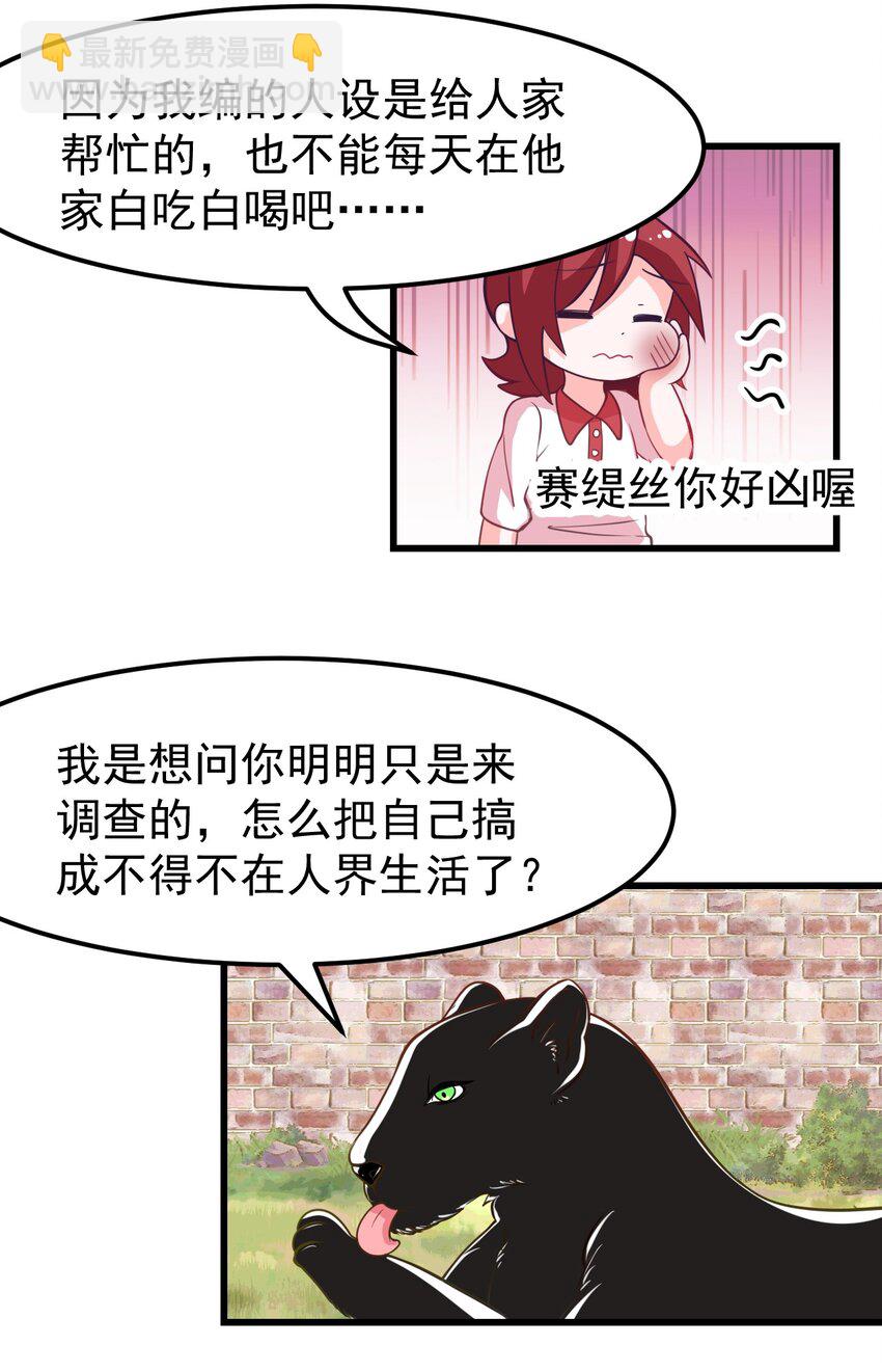 13 为什么是死库水？？-第15话