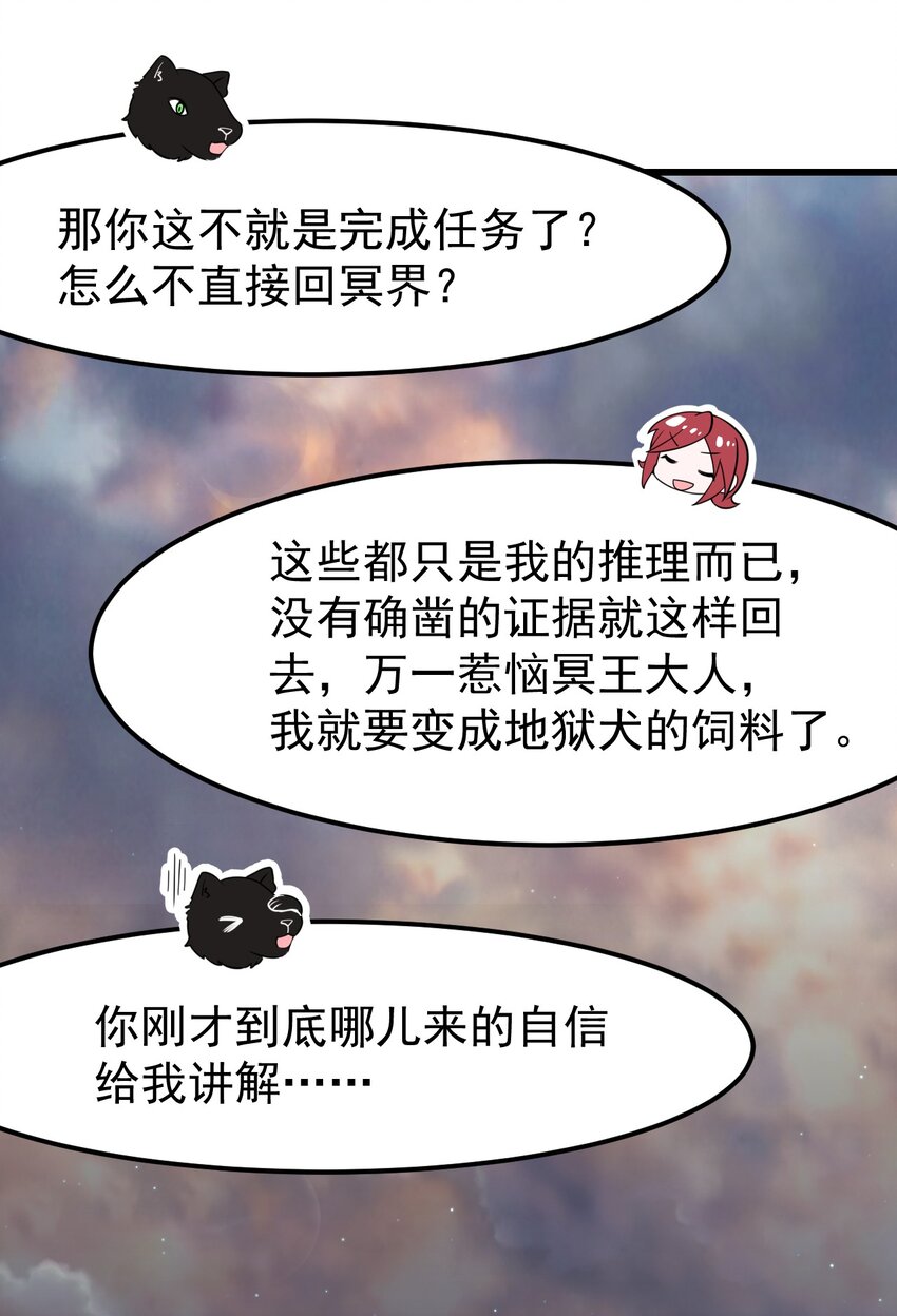 13 为什么是死库水？？-第15话