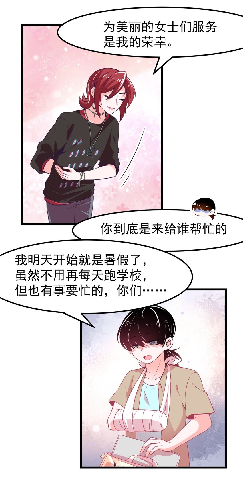 13 为什么是死库水？？-第15话