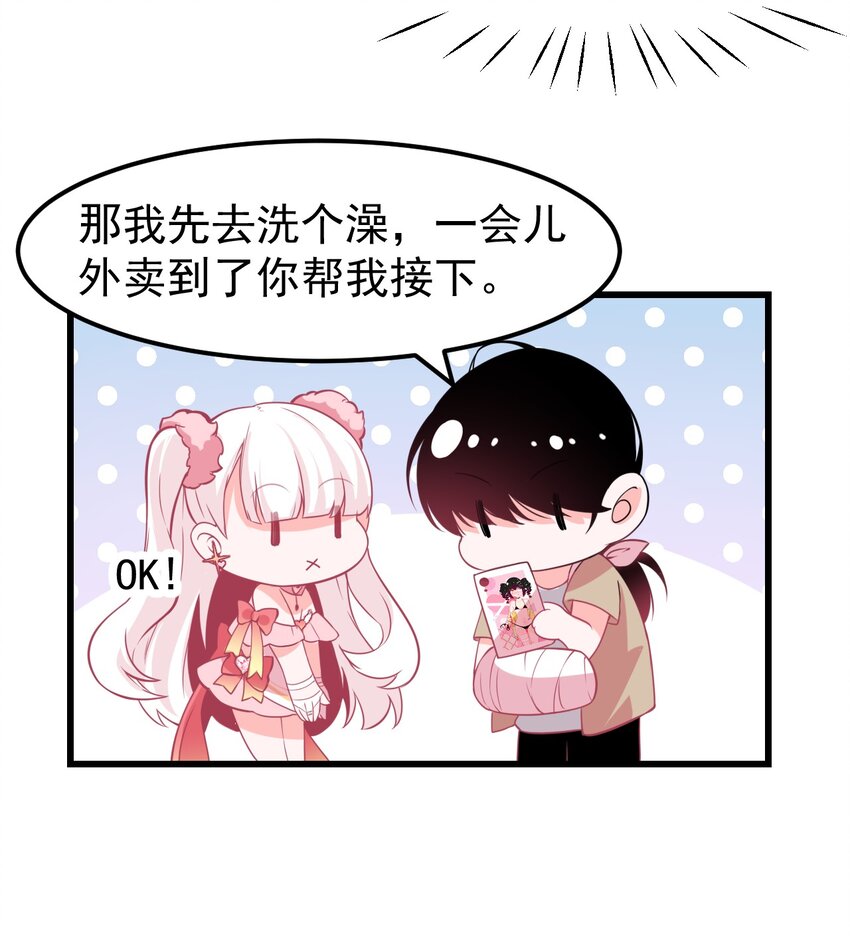 13 为什么是死库水？？-第15话
