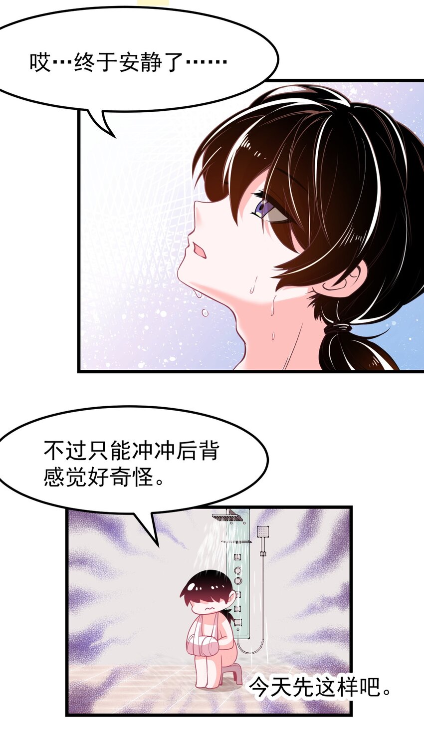 13 为什么是死库水？？-第15话