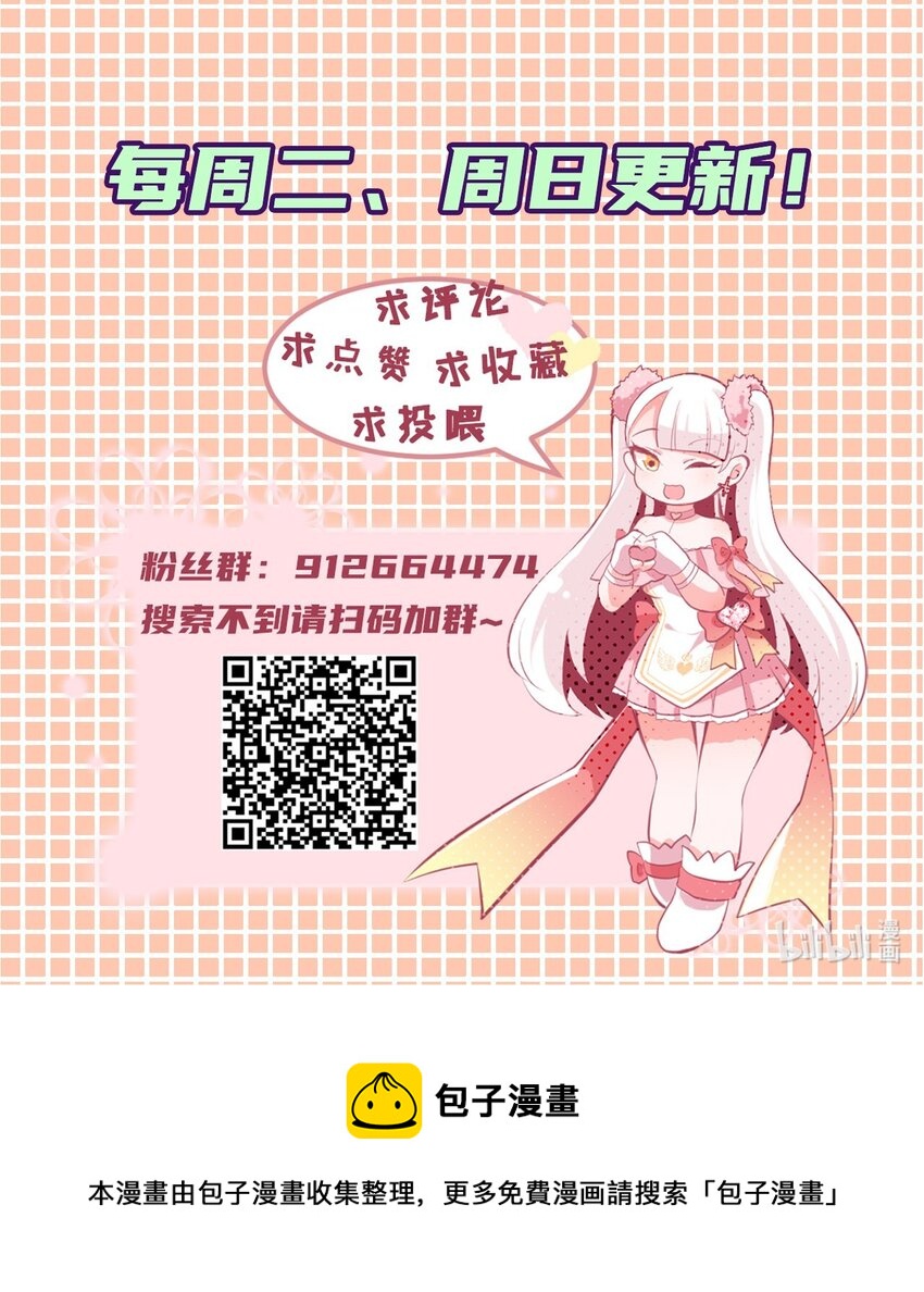 13 为什么是死库水？？-第15话