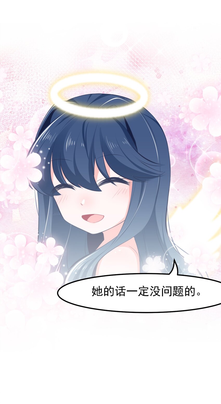 19 苏菲亚（上）-第21话