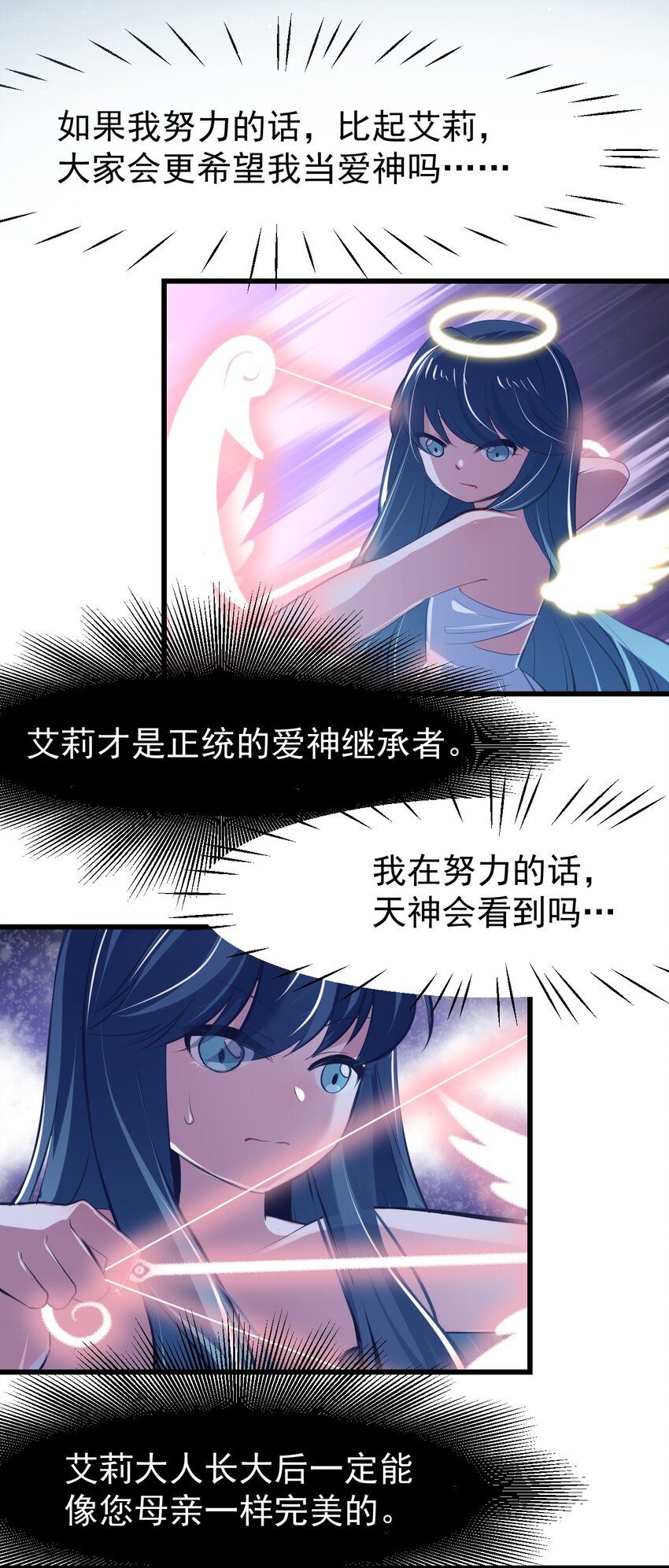 19 苏菲亚（上）-第21话