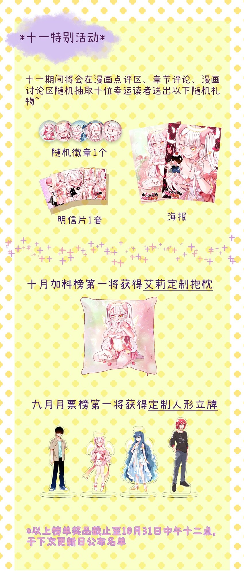 19 苏菲亚（上）-第21话