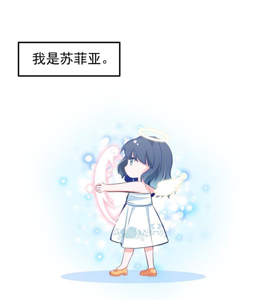 19 苏菲亚（上）-第21话