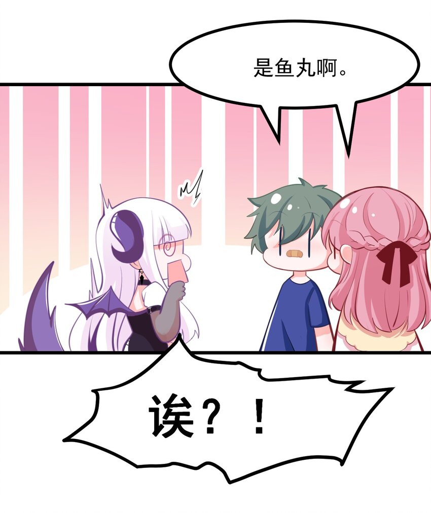 21 出发去漫展！-第23话