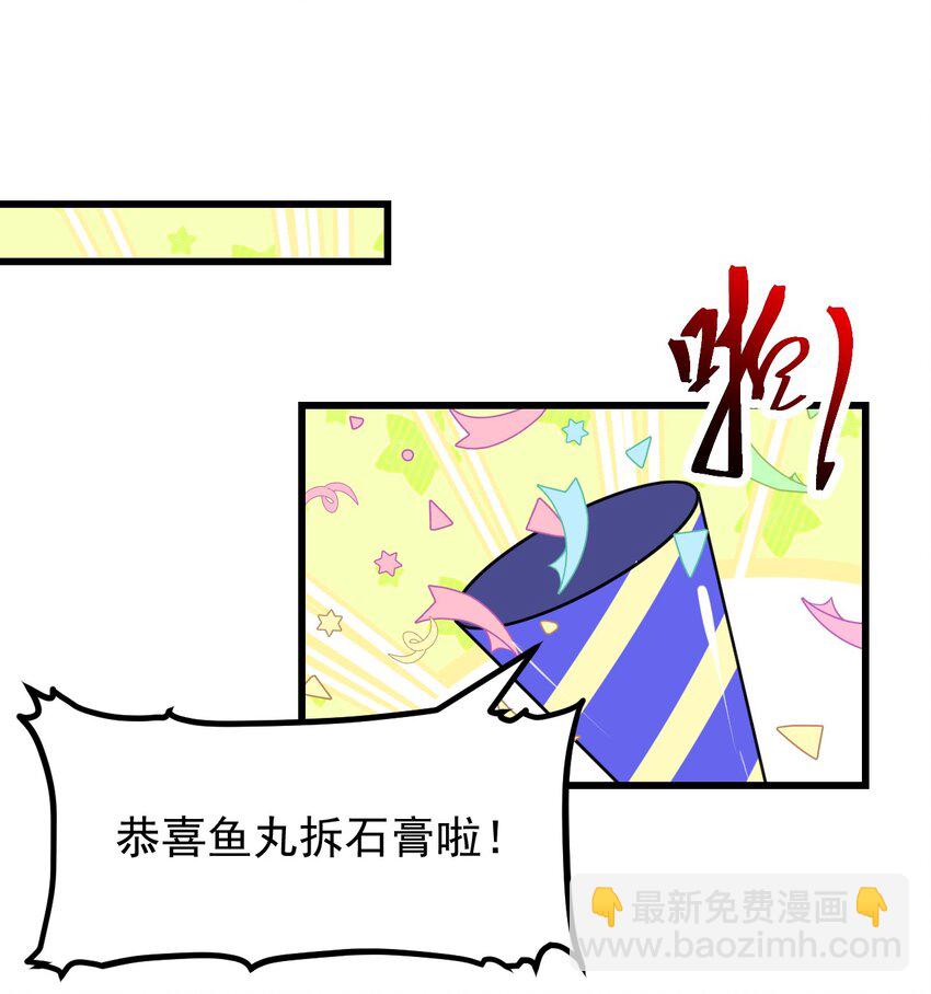 21 出发去漫展！-第23话