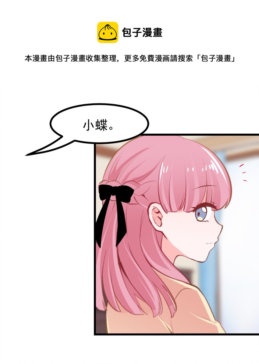21 出发去漫展！-第23话