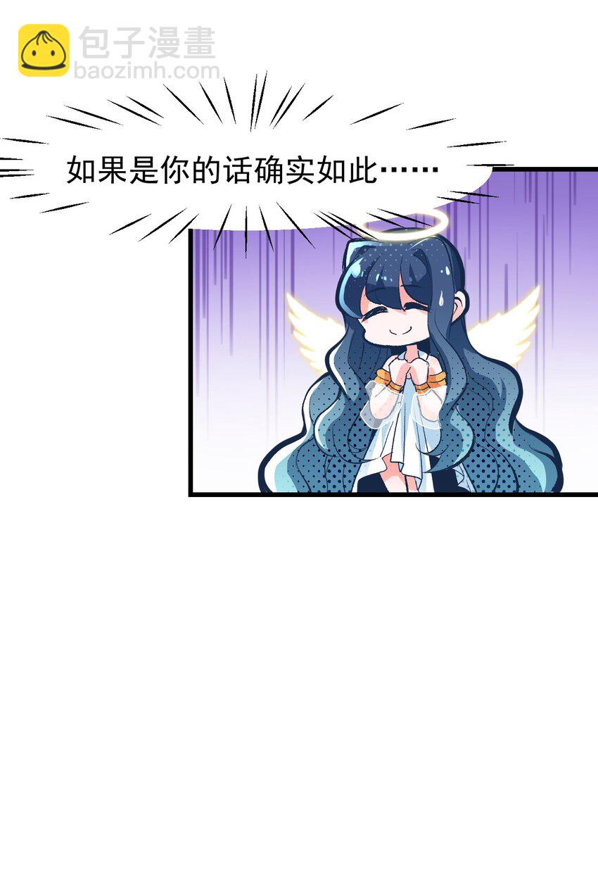 02 人类，你居然敢无视我-第3话