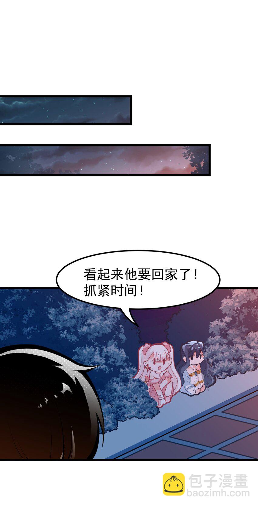 02 人类，你居然敢无视我-第3话