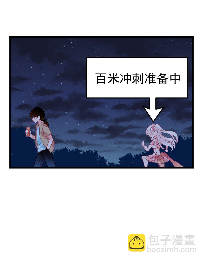 02 人类，你居然敢无视我-第3话