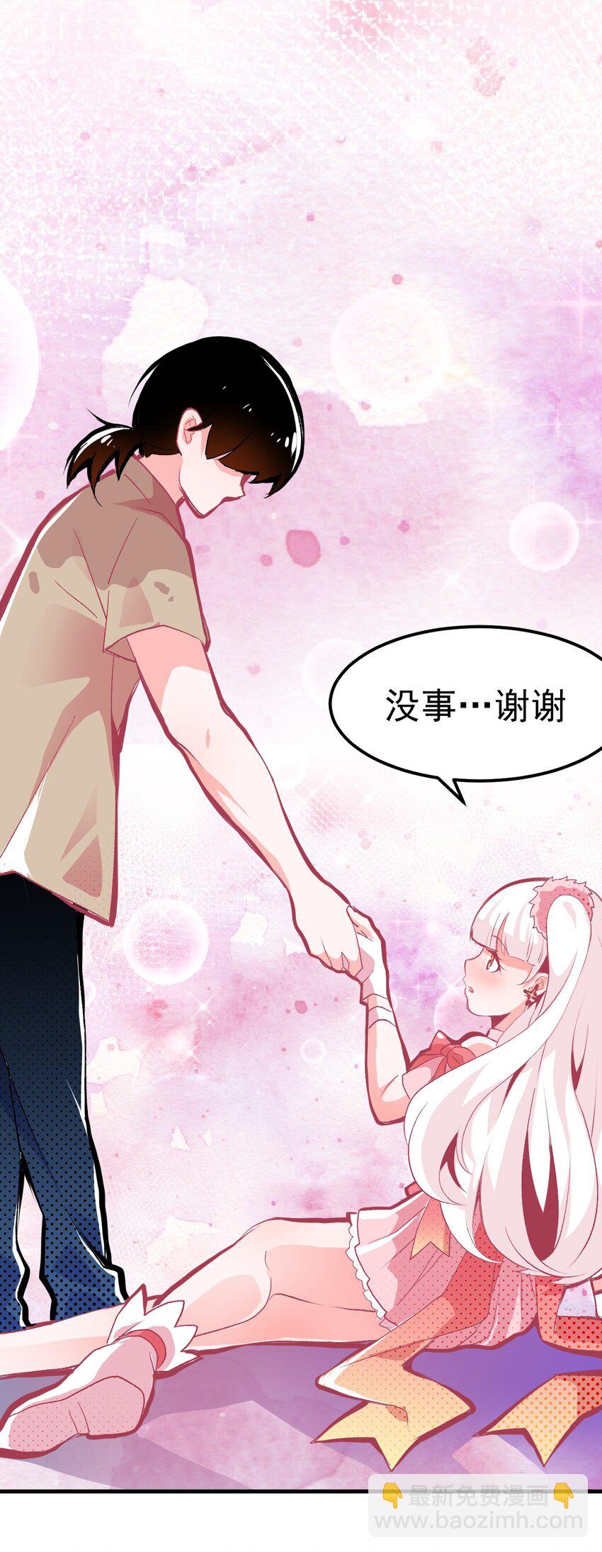 02 人类，你居然敢无视我-第3话