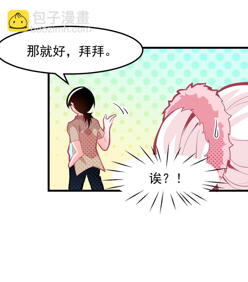 02 人类，你居然敢无视我-第3话