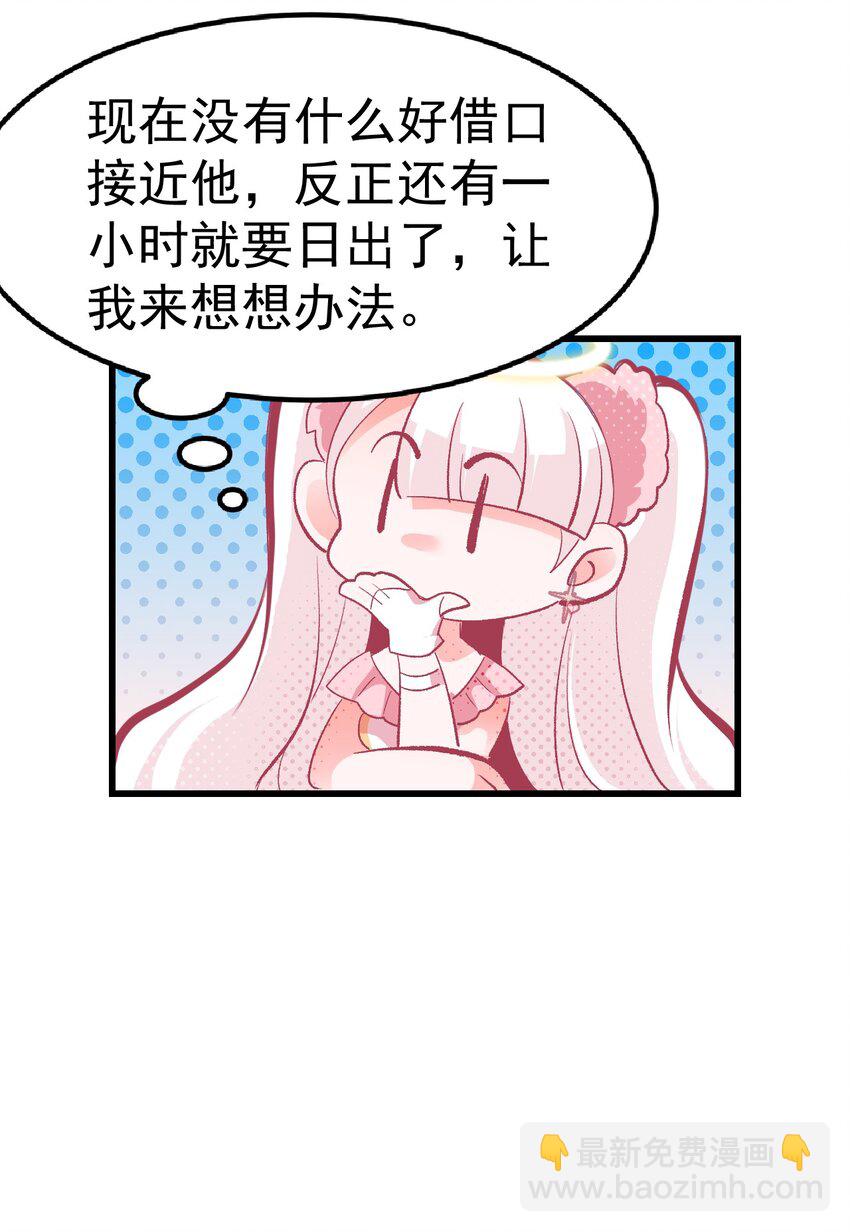 02 人类，你居然敢无视我-第3话