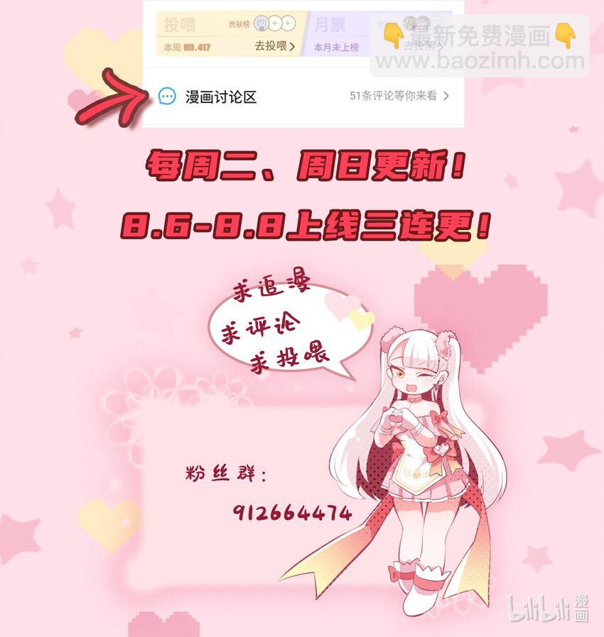 02 人类，你居然敢无视我-第3话