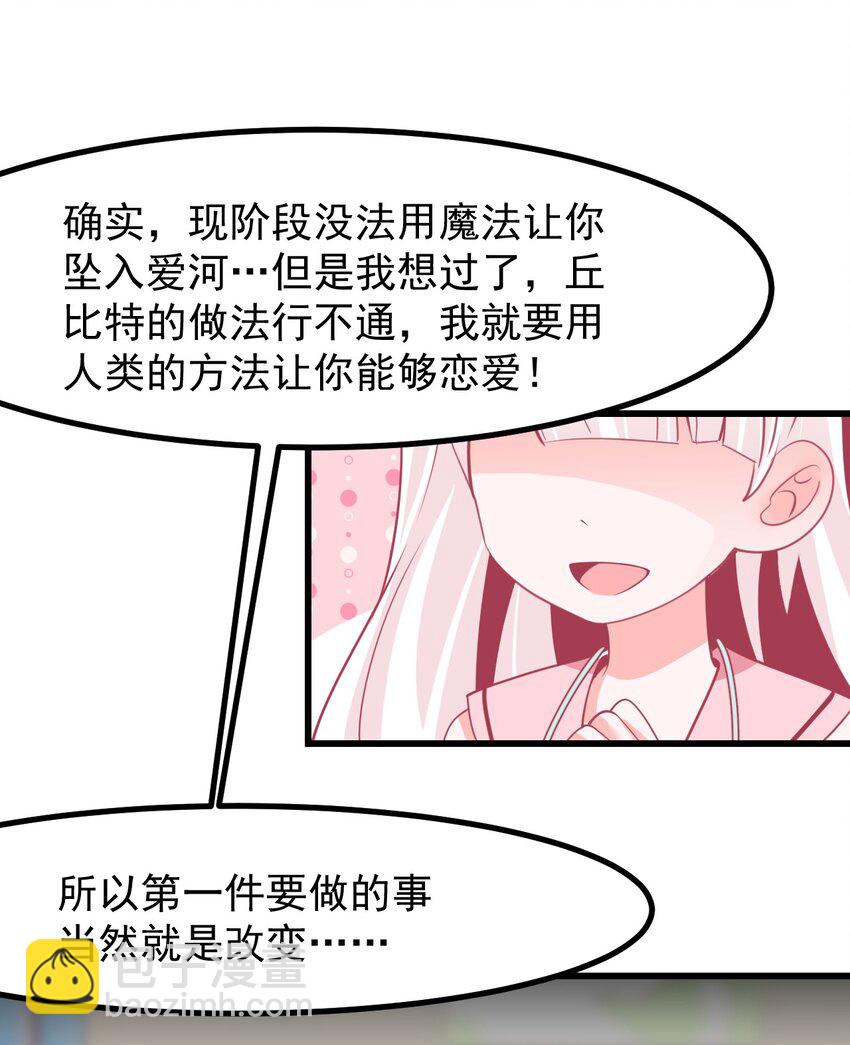 28 理发大成功！（福利放送）-第31话