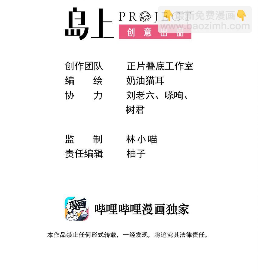 28 理发大成功！（福利放送）-第31话