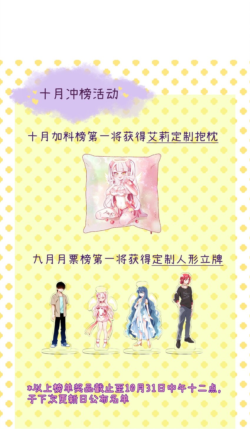 28 理发大成功！（福利放送）-第31话