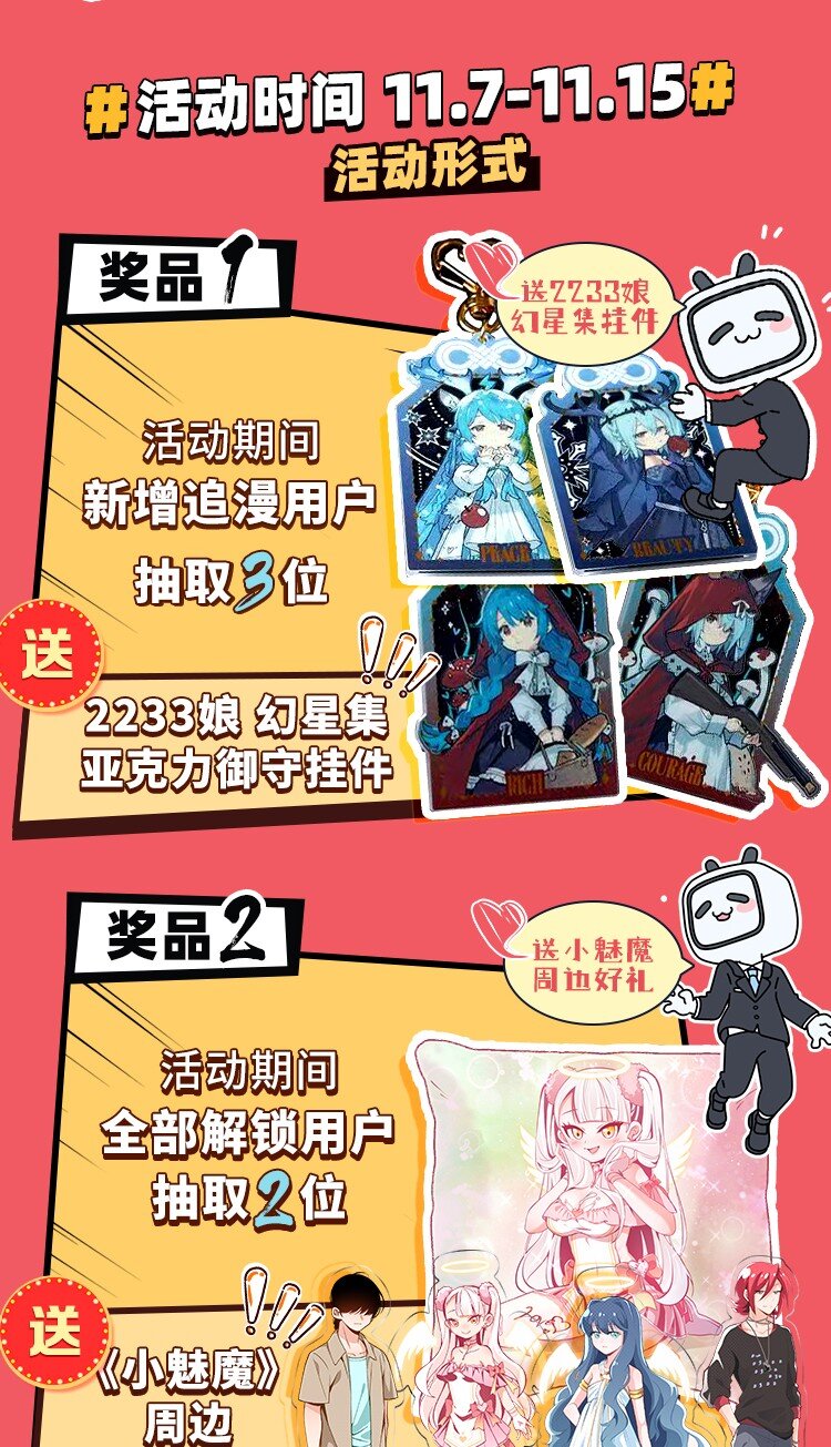 28 理发大成功！（福利放送）-第31话