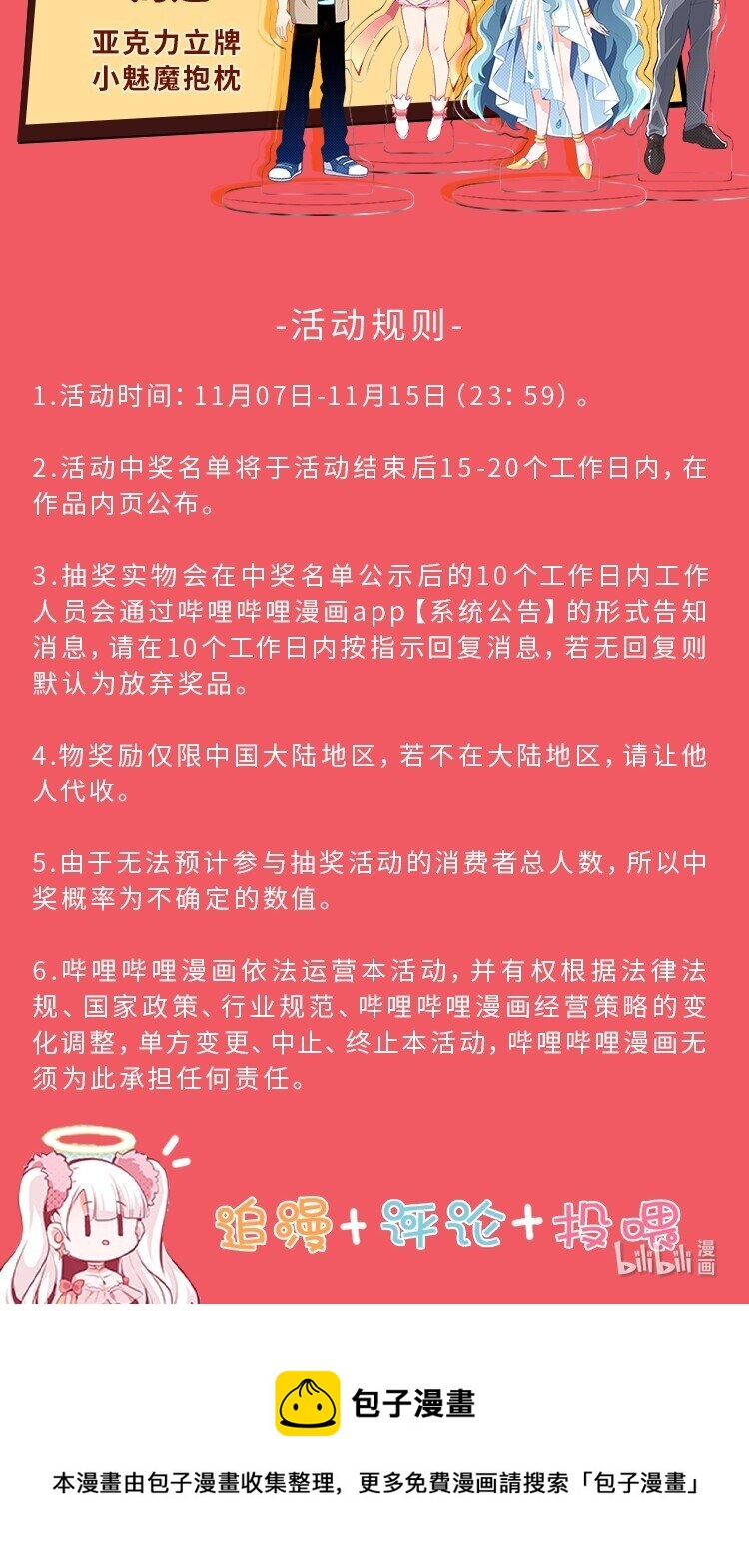 28 理发大成功！（福利放送）-第31话