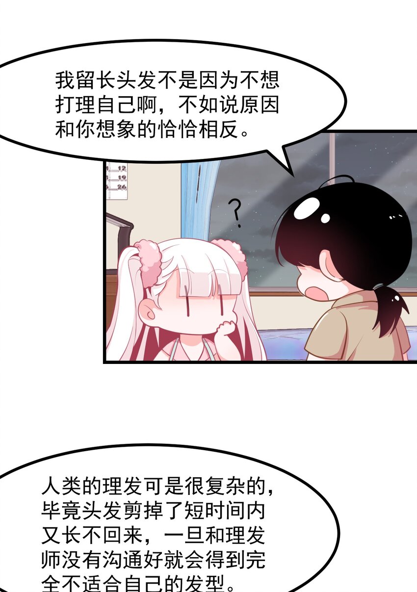 28 理发大成功！（福利放送）-第31话
