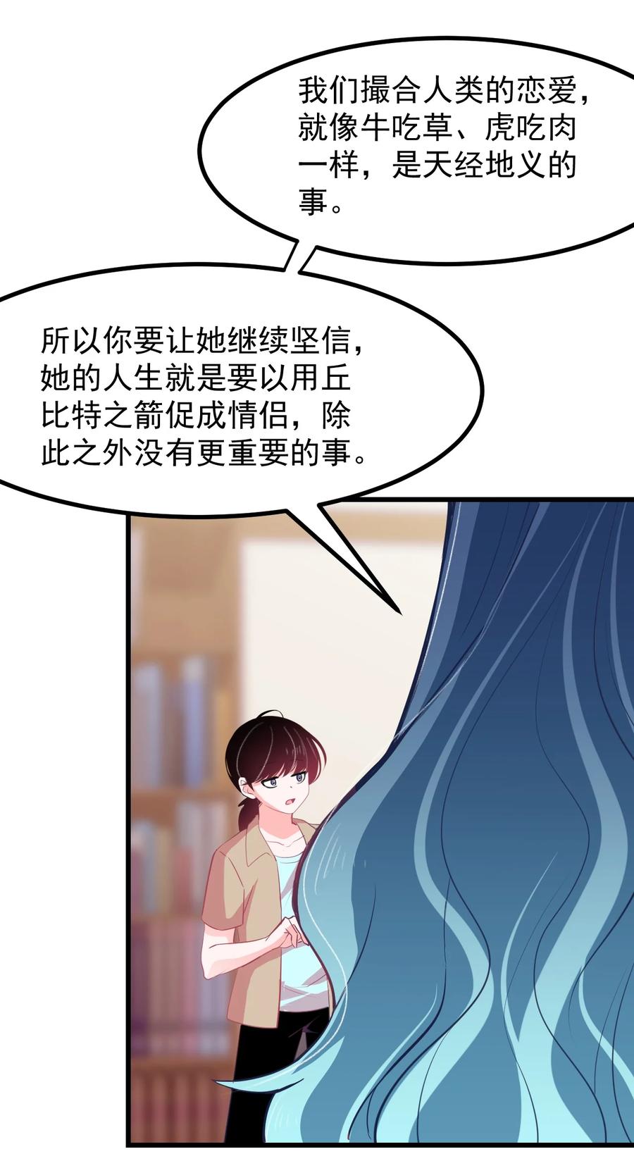 30 魅魔其实也挺可爱的-第33话