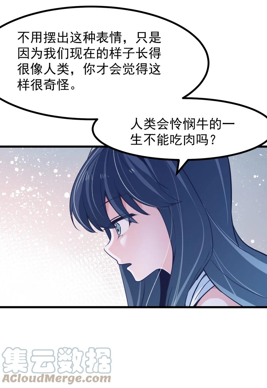 30 魅魔其实也挺可爱的-第33话