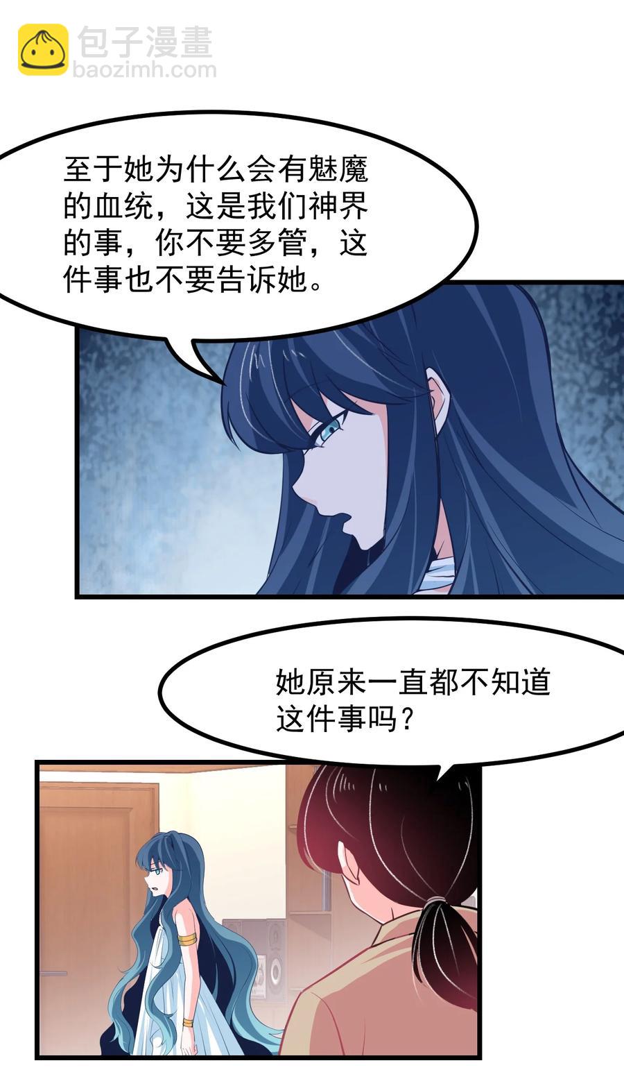 30 魅魔其实也挺可爱的-第33话