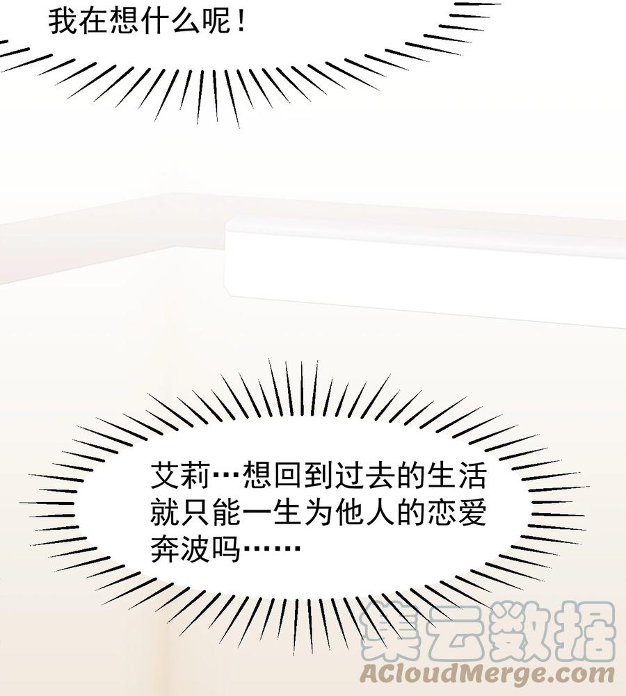 30 魅魔其实也挺可爱的-第33话