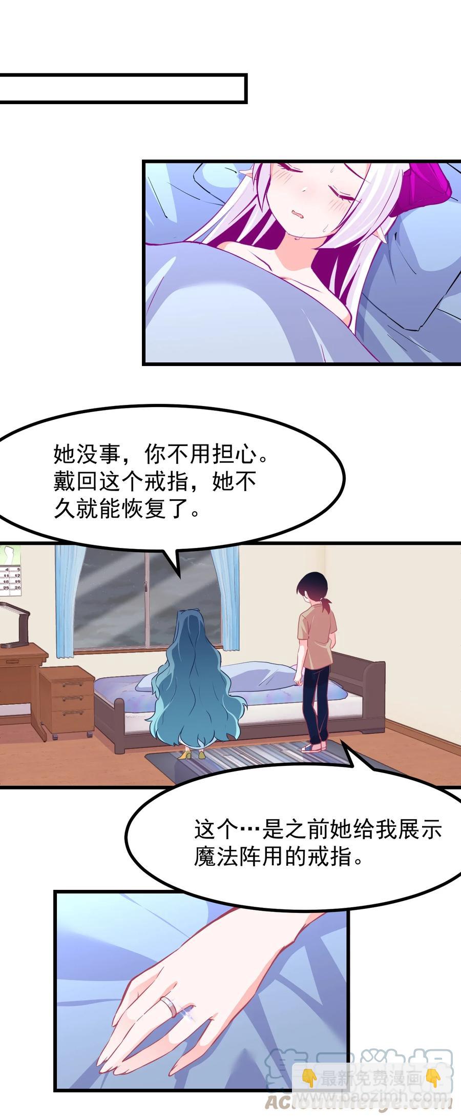 30 魅魔其实也挺可爱的-第33话