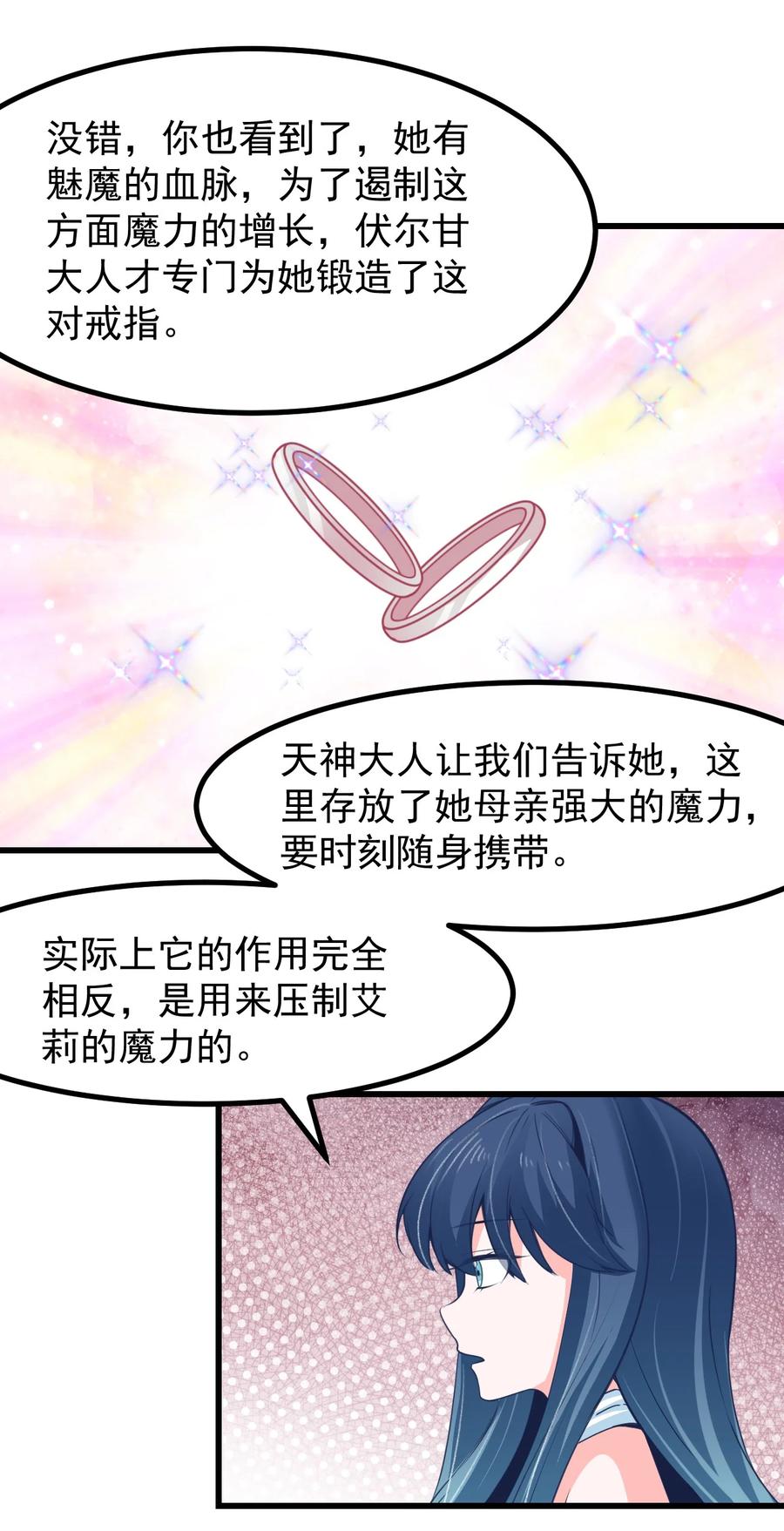 30 魅魔其实也挺可爱的-第33话