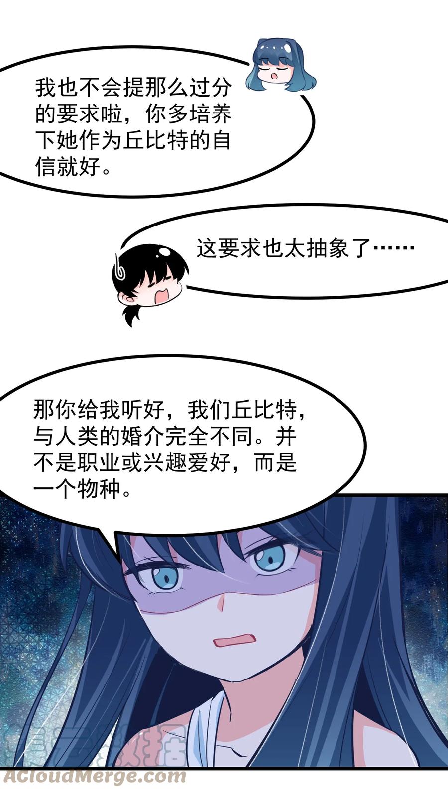 30 魅魔其实也挺可爱的-第33话