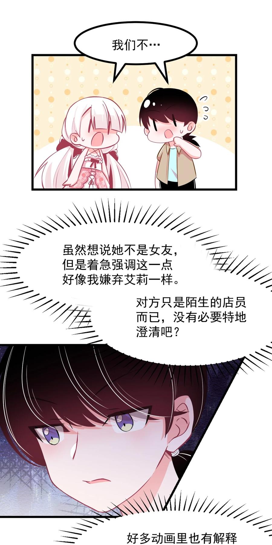 32 双人游戏-第35话