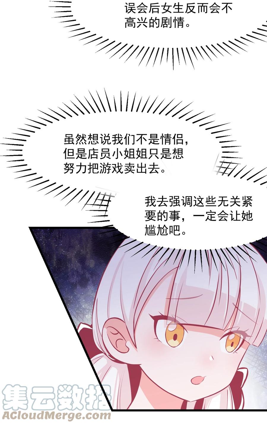 32 双人游戏-第35话