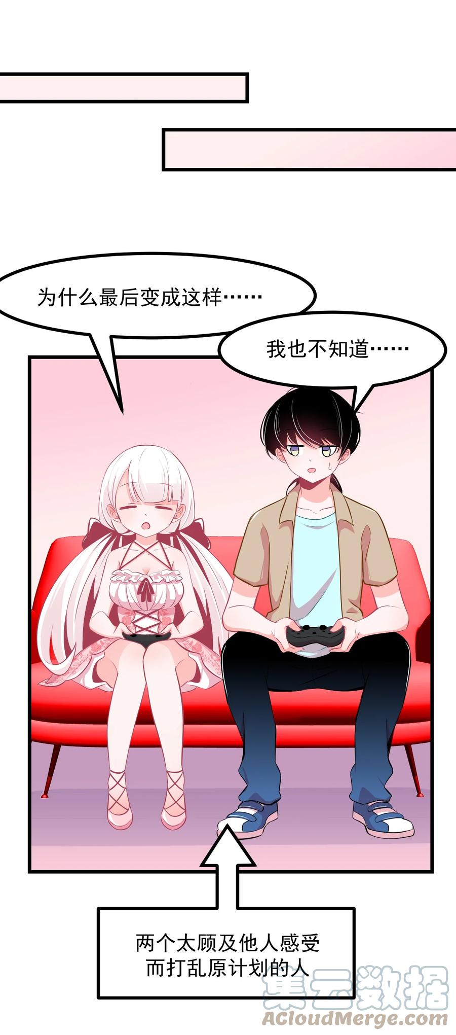 32 双人游戏-第35话